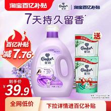 百亿补贴！金纺衣物护理剂薰衣草柔顺剂4kg+400g*2袋