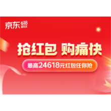 【618红包攻略】红包天天领！