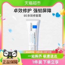 理肤泉 B5多效修复乳霜