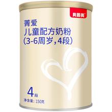 BEINGMATE 贝因美 4段BEINGMATE 贝因美 菁爱 儿童成长奶粉 4段 150g