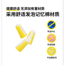 Honeywell 可签到！Honeywell 霍尼韦尔 隔音防噪耳塞 8副装