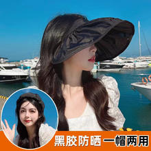 贝壳帽两用发箍防晒帽大帽檐遮阳太阳帽遮阳空顶黑胶防晒帽子