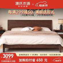 YESWOOD 源氏木语 实木床卧室双人床小户型黑胡桃木家用斜靠大板床1.8*2.0m低铺