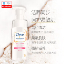 多芬(Dove)大米精粹氨基酸洗面奶套装145ml+135ml补充温和清洁去角质
