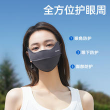 ZHENDE 振德 护眼角防晒口罩