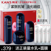 KANS 韩束 黑蛮腰套装护肤化妆品抗皱紧致水乳保湿小蛮腰礼盒