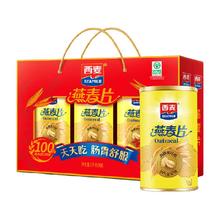 SEAMILD 西麦 好价！西麦 燕麦片礼盒1000g*1盒 （3罐）端午节礼盒装