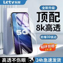 Letv 乐视 适用VIVOZ6钢化膜全屏覆盖高清防蓝光护眼5g防摔防爆手机膜