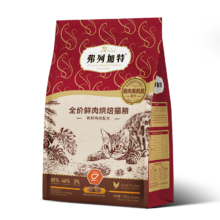plus会员:弗列加特 85%鲜肉含量全价鲜肉烘焙猫粮 鸡肉(磷虾油配方）1.8kg*4件