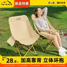 爱山客 户外折叠月亮椅 豪华款