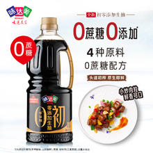 Shinho 欣和 味达美初零添加生抽1L 仅4种原料