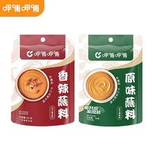 呷哺呷哺 火锅蘸料 原味+香辣各一袋