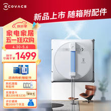 去商家购买 ECOVACS 科沃斯 W1S WG819-14 擦窗机器人