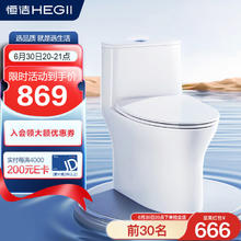 家装季：HEGII 恒洁 马桶513 家用虹吸小巨浪马桶节水小户型卫生间坐便器HC0513PT-305