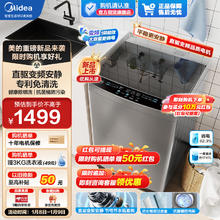 Midea 美的 洗衣机波轮全自动 12公斤大容量 除螨洗 专利免清洗 快净科技随心洗系列