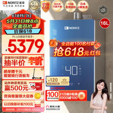 Midea 美的 安睡M9系列 JSQ30-M9 Max 强排式燃气热水器 16L 30kW