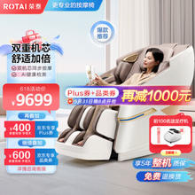 ROTAI 荣泰 多功能按摩沙发椅 A68 灰咖色
