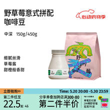 治光师 野草莓意式拼配中深烘培美式拿铁精品咖啡豆 150g