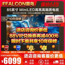 FFALCON 雷鸟 新品雷鸟鹤6 PRO 24款85英寸MiniLED高阶分区144Hz超高刷平板电视