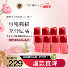 再降价，Plus会员:资生堂（SHISEIDO）红腰子精华液第三代红妍肌活面部肌底液10ml*8 护肤礼物送女友