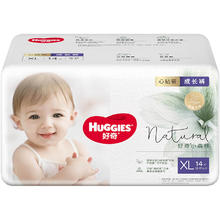 88VIP会员：HUGGIES 好奇 小森林mini心钻装纸尿裤 NB30/S28/M22/成长裤L18/XL14