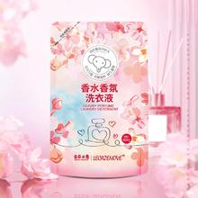 稳定无卡 香水香氛洗衣液900g
