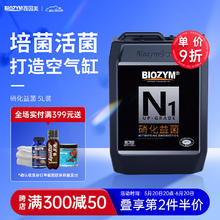 BIOZYM 百因美 鱼缸硝化细菌5L鱼池鱼塘锦鲤观赏鱼消化细菌水族养鱼用品