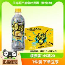 JIANLIBAO 健力宝 爆果汽低糖版海盐柠檬气泡复合果汁饮料480ml×15瓶整箱