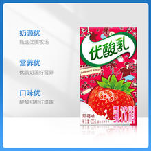 yili 伊利 优酸乳 草莓味 250ml*24盒*2箱