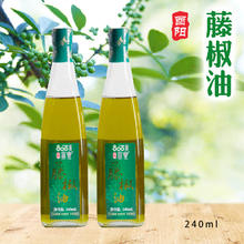 芯奢 藤椒油 武陵山藤椒 凉拌 面食 火锅油碟 酉阳特产 240ml