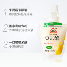 shenglong 生龙 米酒一口米酿85g*1袋吸吸袋装饱腹代餐便携醪糟湖北特产