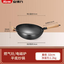 ABREL 安博力 锤纹锻打锅 无锅盖 32cm