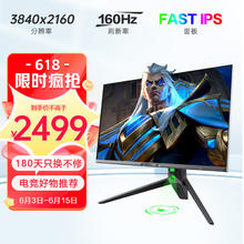 ANTGAMER 蚂蚁电竞 27英寸FAST IPS高清屏 4K 160Hz GTG1ms HDR400 友达7.0面板 升降旋转支架 ANT27VU