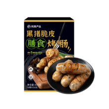 plus会员：网易严选 黑猪膳食蔬菜烤肠 400g/8根 *4件
