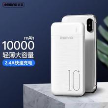 百亿补贴：REMAX 睿量 朗格 移动电源 10000mAh 22.5W
