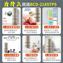 海尔（Haier）冰箱三门大容量007软冷冻冷藏办公家用出租小冰箱节能电冰箱218升BCD-218STPS