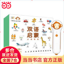 京东PLUS：《小猴皮皮点读笔礼盒》（2册故事绘本+小猴皮皮点读笔礼盒）