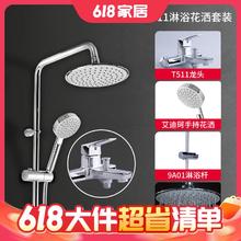 31日20点、大件超省：美标 花洒卫浴套装 T511简方淋浴组合 带顶洒
