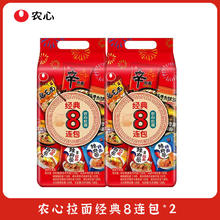 NONGSHIM 农心 辛拉面8连包混合装香菇牛肉味辣白菜方便面速食泡面拉面