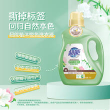 超能 植沐悦色洗衣液实惠21斤