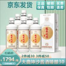 潭酒 53度龙年酱香型500ml*1瓶纯粮食酿造优级大曲坤沙酱酒白酒