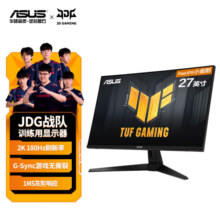 华硕TUF VG27AQ3A小金刚PLUS 27英寸游戏2K 144Hz显示器超频180Hz FastIPS G-sync 1ms响应HDR10