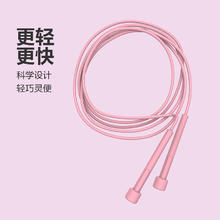 竞速跳绳