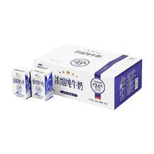 TERUN 天润 新疆浓缩纯牛奶早餐奶整箱125g*20盒