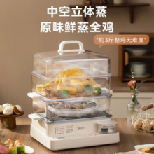 Midea 美的 电蒸锅多功能家用三层多层