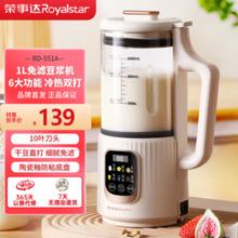 Royalstar 荣事达 破壁机 家用迷你豆浆机多功能加榨汁机