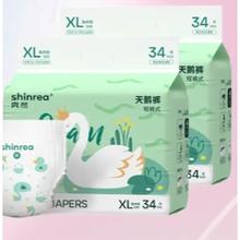 88VIP会员：shinrea 爽然 天鹅箱装系列 拉拉裤 XL68片