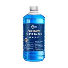 思帝客 玻璃水 0℃ 1.2L * 1瓶