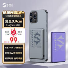 BLACK SHARK 黑鲨 刀锋 BPB10 Magsafe无线磁吸移动电源 银灰色 5000mAh Type-C 20W