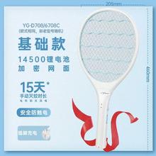 YAGE 雅格 电蚊拍 特价活动款